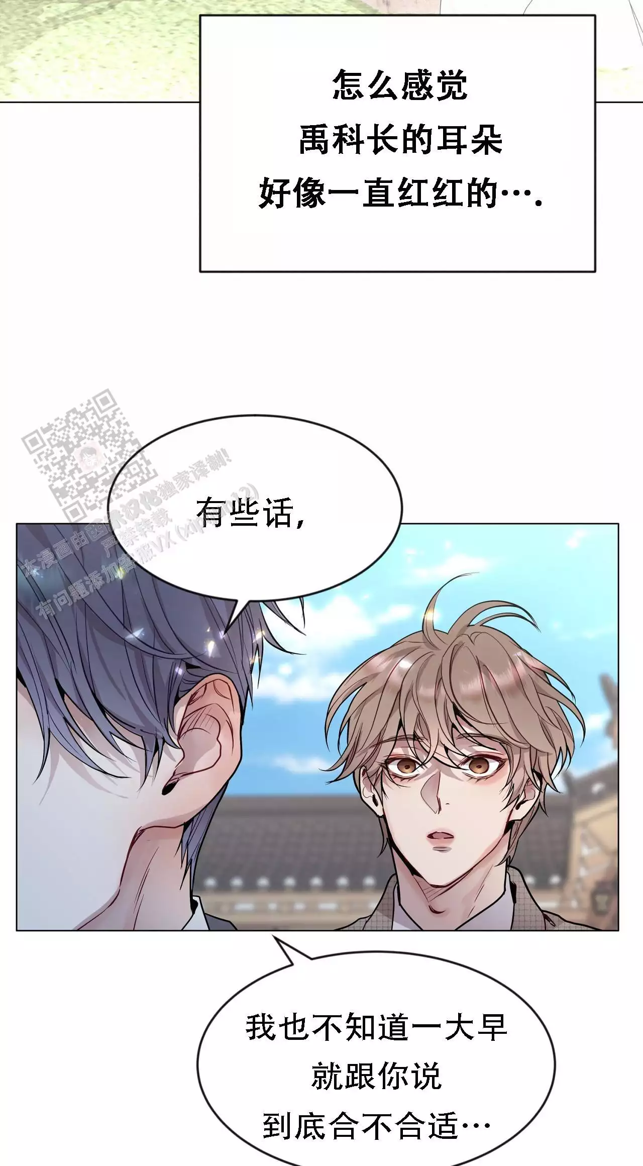 《双向单恋》漫画最新章节第38话免费下拉式在线观看章节第【48】张图片