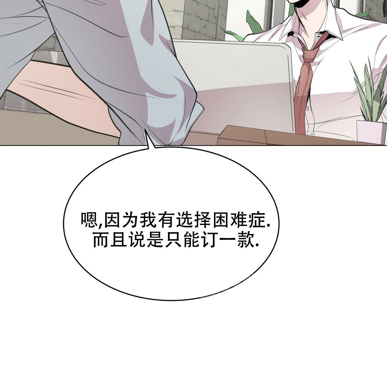 《双向单恋》漫画最新章节第6话免费下拉式在线观看章节第【60】张图片