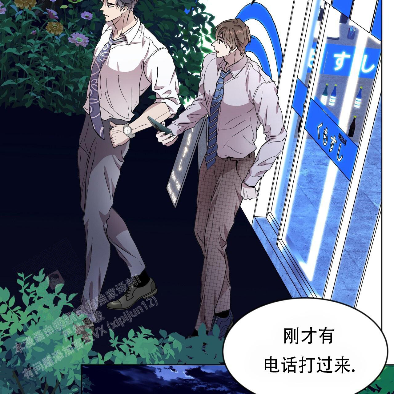 《双向单恋》漫画最新章节第32话免费下拉式在线观看章节第【30】张图片