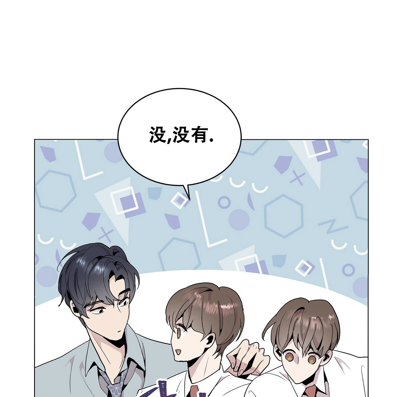 《双向单恋》漫画最新章节第1话免费下拉式在线观看章节第【54】张图片