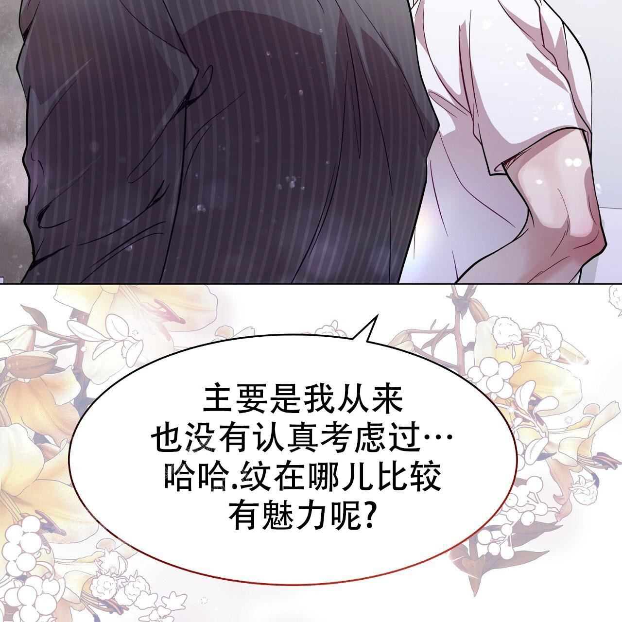 《双向单恋》漫画最新章节第21话免费下拉式在线观看章节第【108】张图片