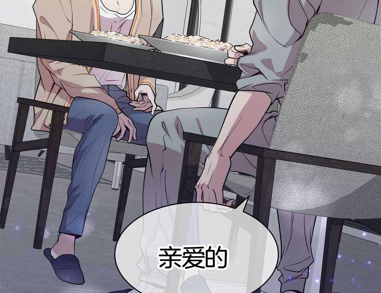 《双向单恋》漫画最新章节第19话免费下拉式在线观看章节第【19】张图片