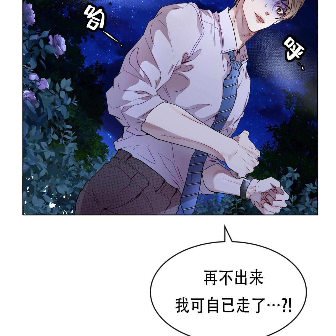 《双向单恋》漫画最新章节第33话免费下拉式在线观看章节第【41】张图片