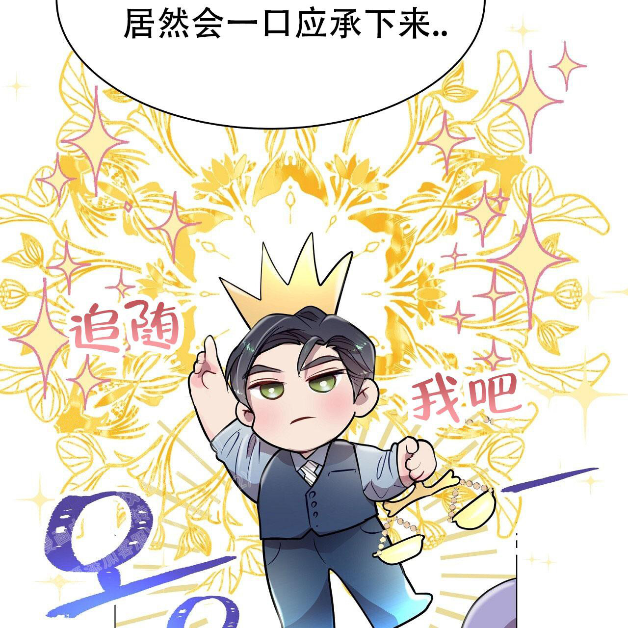 《双向单恋》漫画最新章节第24话免费下拉式在线观看章节第【37】张图片