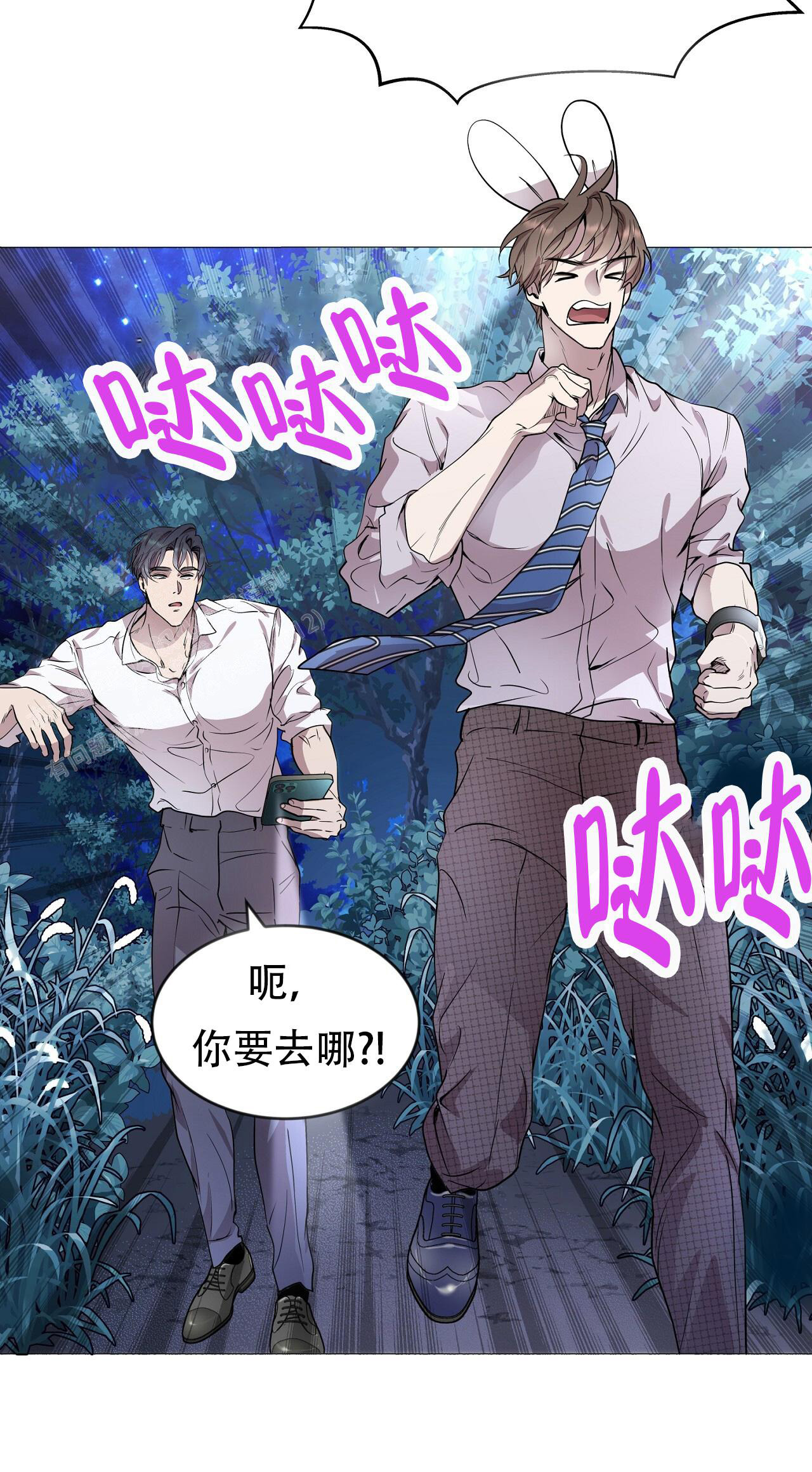 《双向单恋》漫画最新章节第33话免费下拉式在线观看章节第【30】张图片