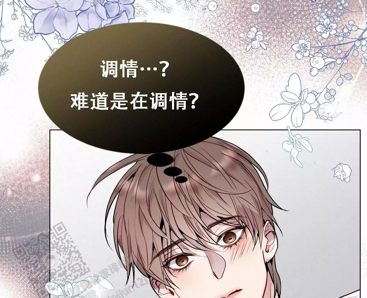 《双向单恋》漫画最新章节第38话免费下拉式在线观看章节第【19】张图片