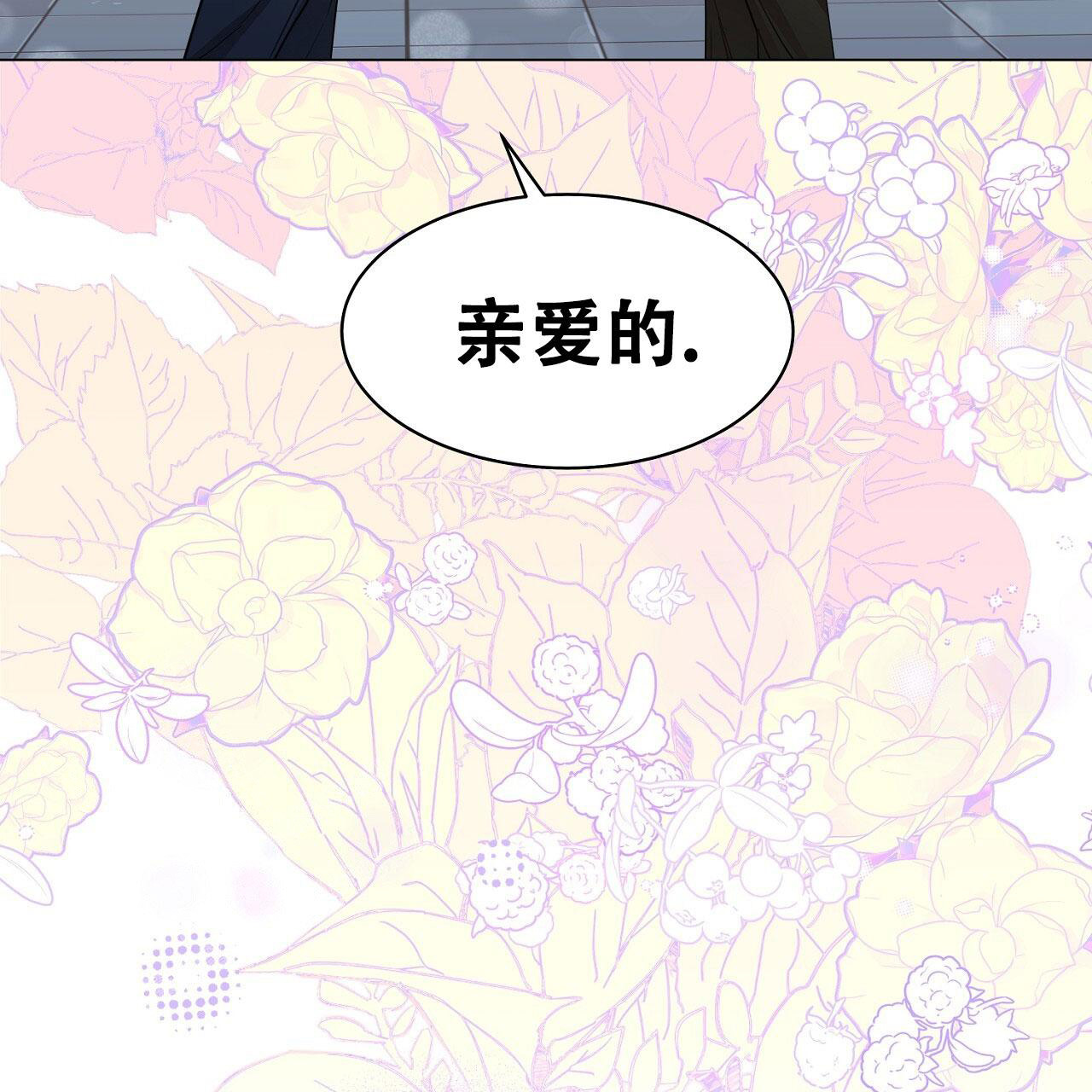 《双向单恋》漫画最新章节第24话免费下拉式在线观看章节第【59】张图片