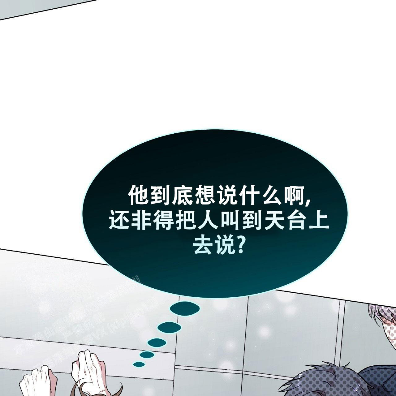 《双向单恋》漫画最新章节第25话免费下拉式在线观看章节第【4】张图片