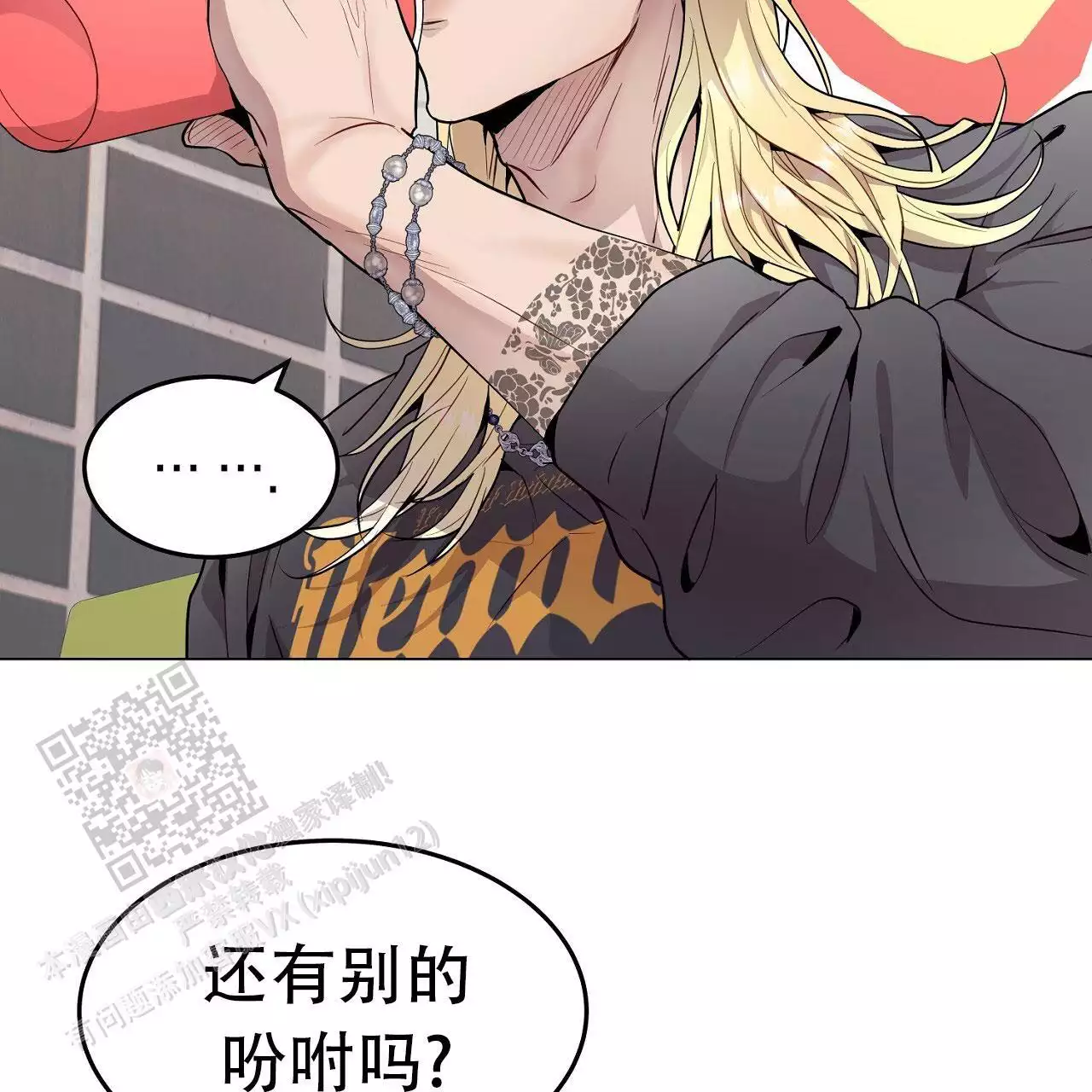 《双向单恋》漫画最新章节第42话免费下拉式在线观看章节第【79】张图片