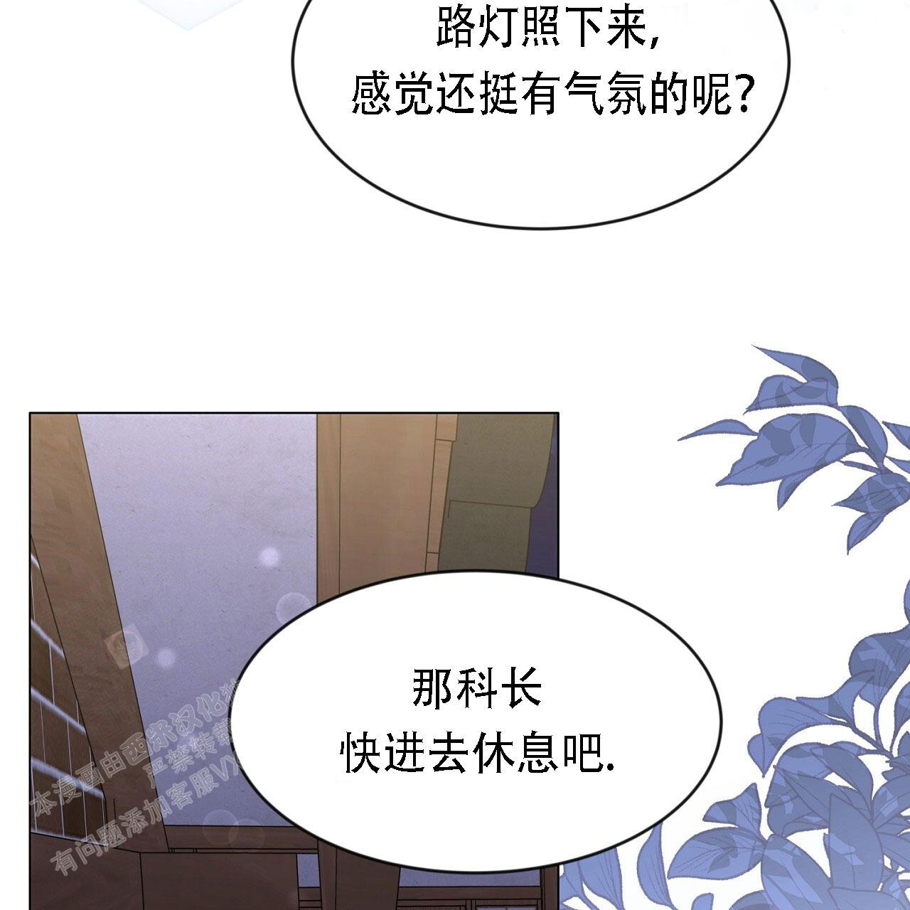 《双向单恋》漫画最新章节第34话免费下拉式在线观看章节第【20】张图片