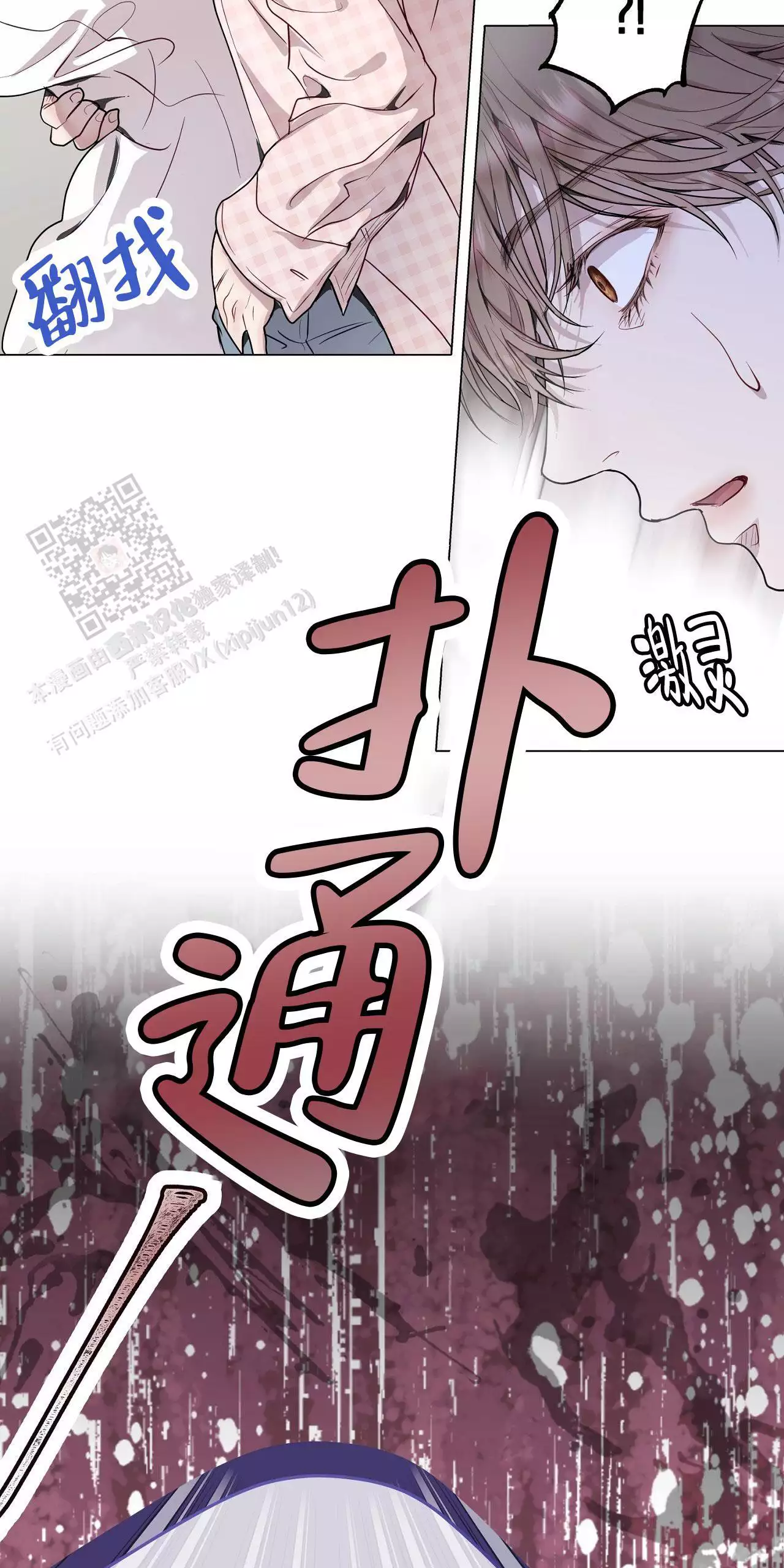 《双向单恋》漫画最新章节第44话免费下拉式在线观看章节第【115】张图片