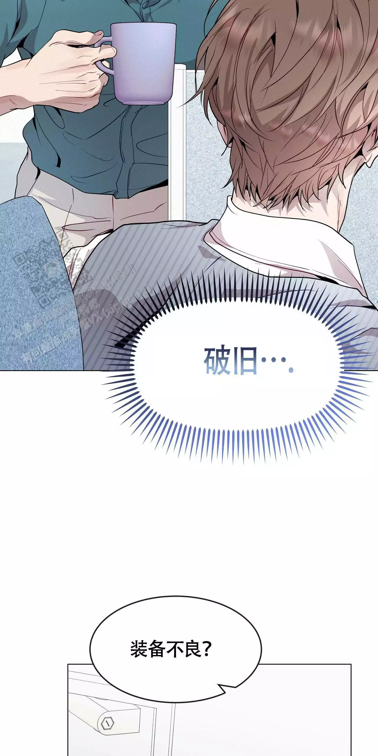 《双向单恋》漫画最新章节第39话免费下拉式在线观看章节第【48】张图片