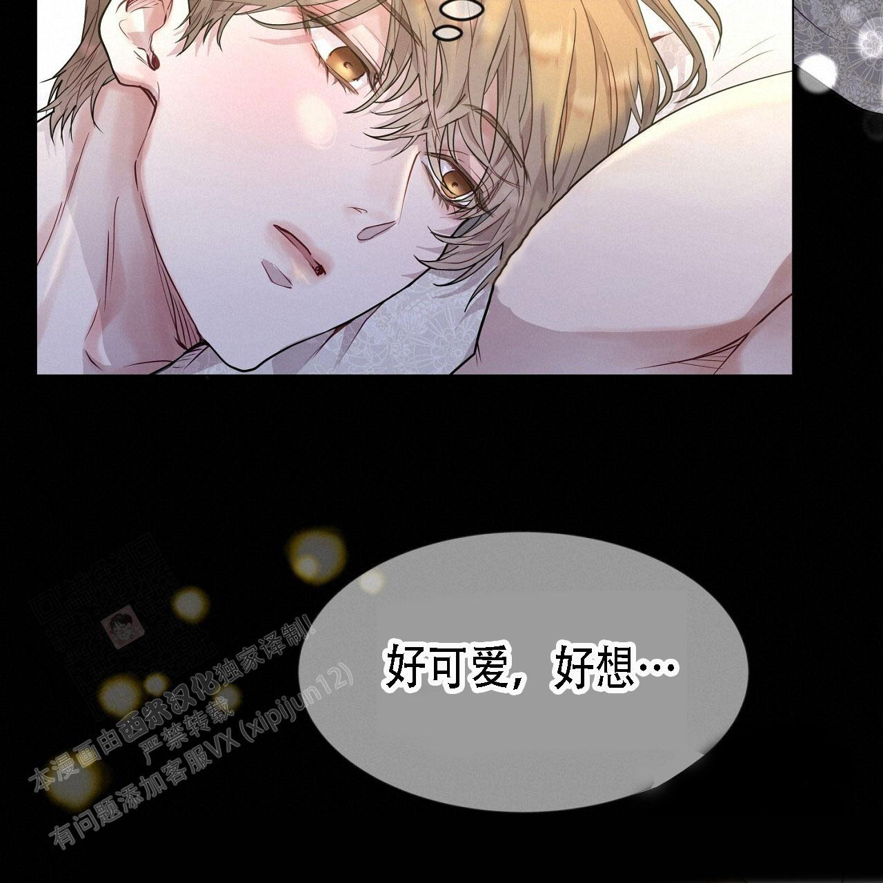 《双向单恋》漫画最新章节第34话免费下拉式在线观看章节第【34】张图片