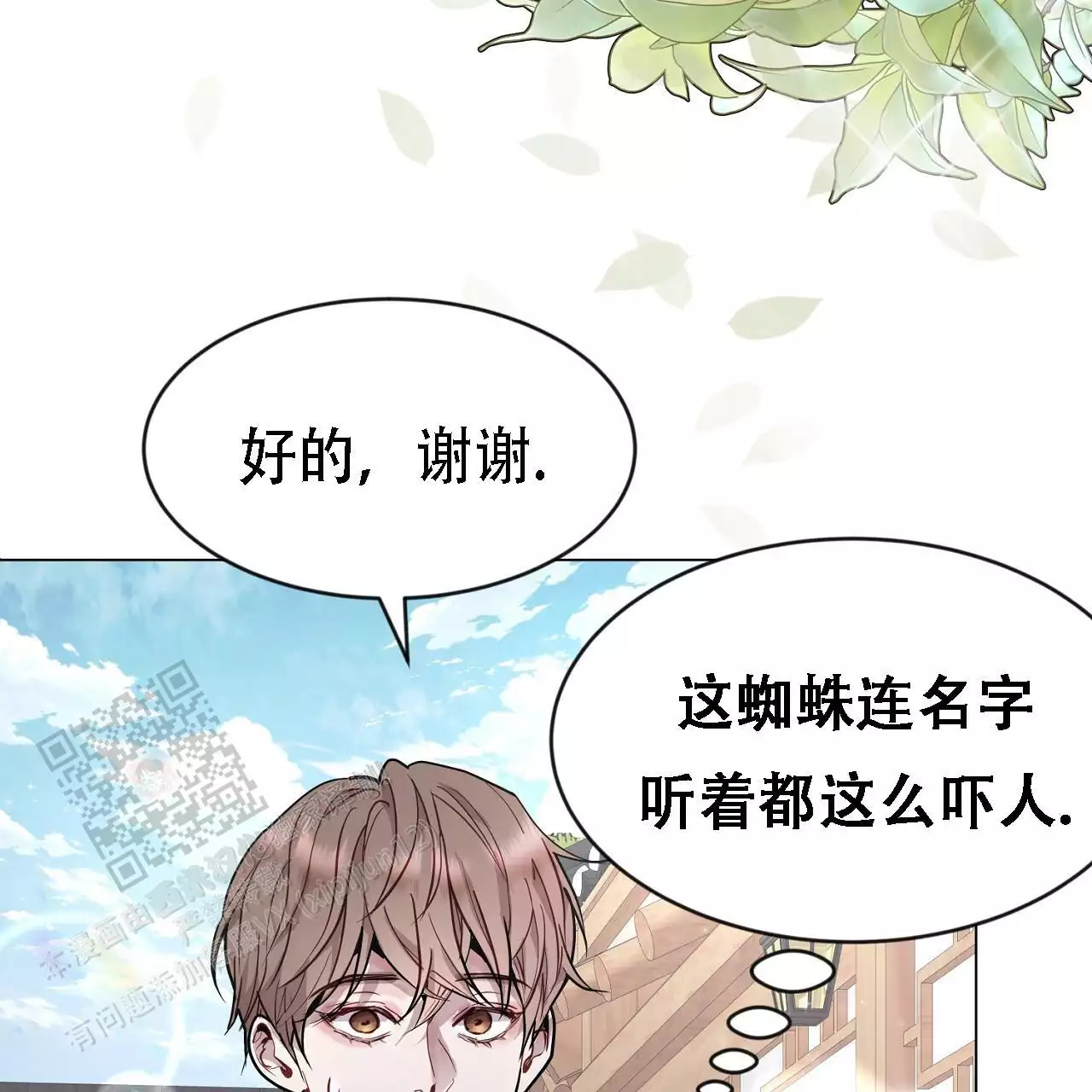 《双向单恋》漫画最新章节第38话免费下拉式在线观看章节第【43】张图片