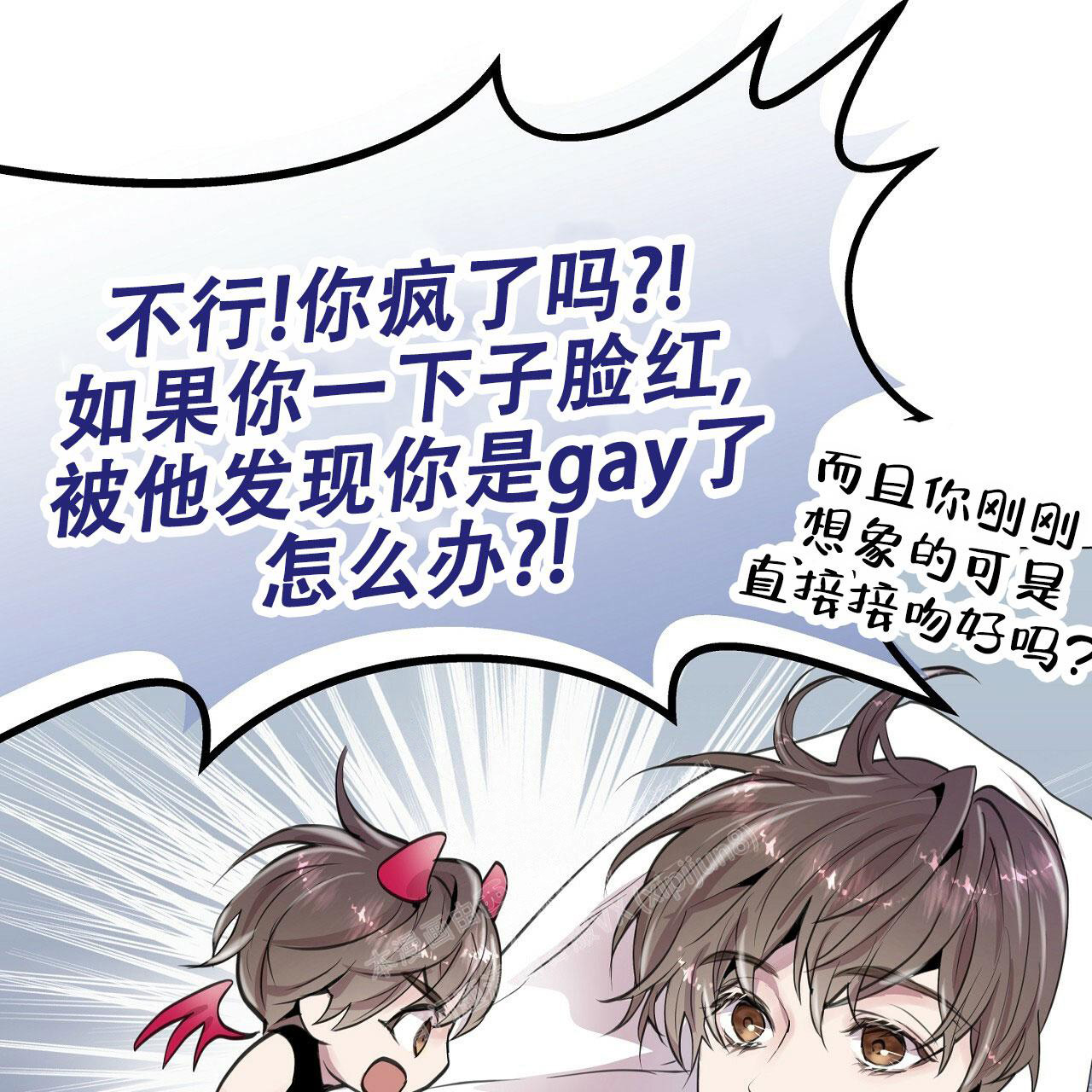 《双向单恋》漫画最新章节第8话免费下拉式在线观看章节第【24】张图片