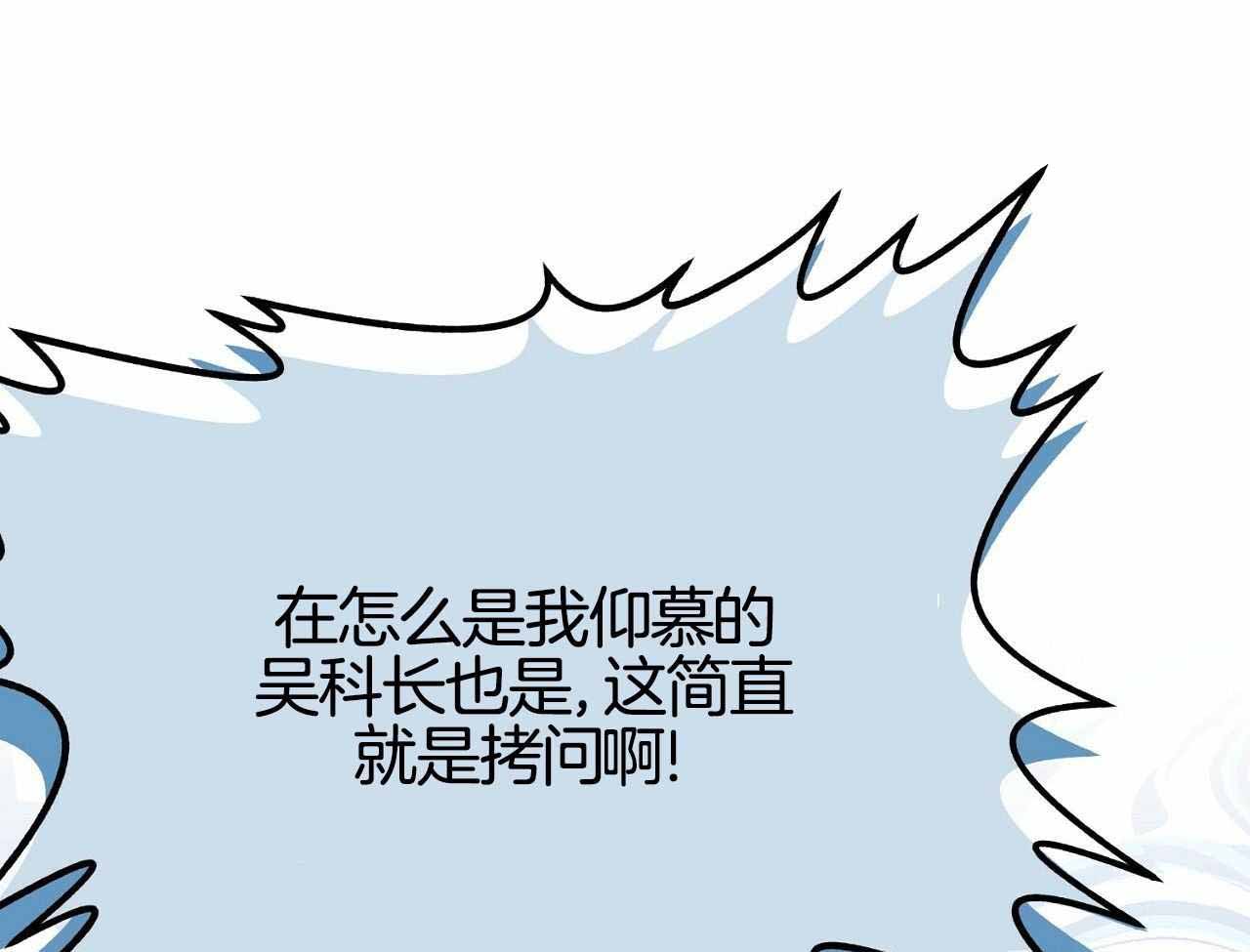 《双向单恋》漫画最新章节第20话免费下拉式在线观看章节第【42】张图片