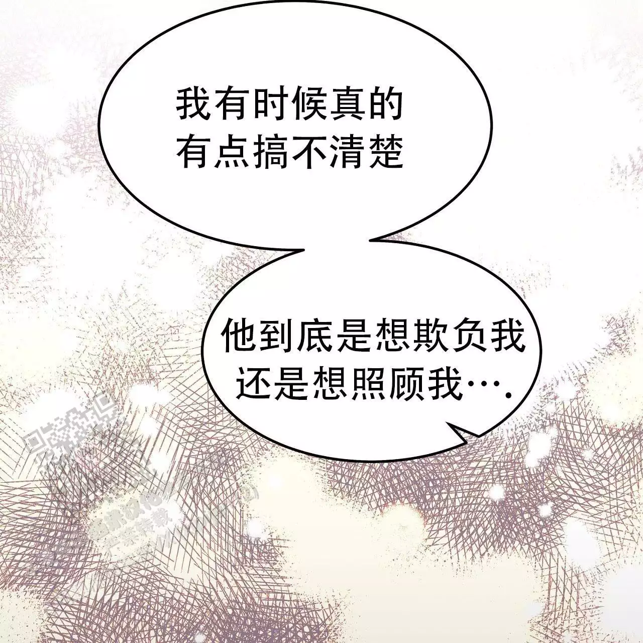 《双向单恋》漫画最新章节第43话免费下拉式在线观看章节第【37】张图片