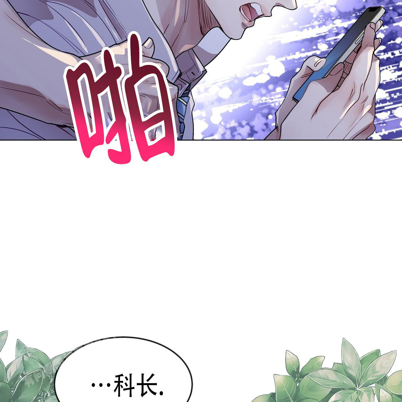 《双向单恋》漫画最新章节第33话免费下拉式在线观看章节第【15】张图片