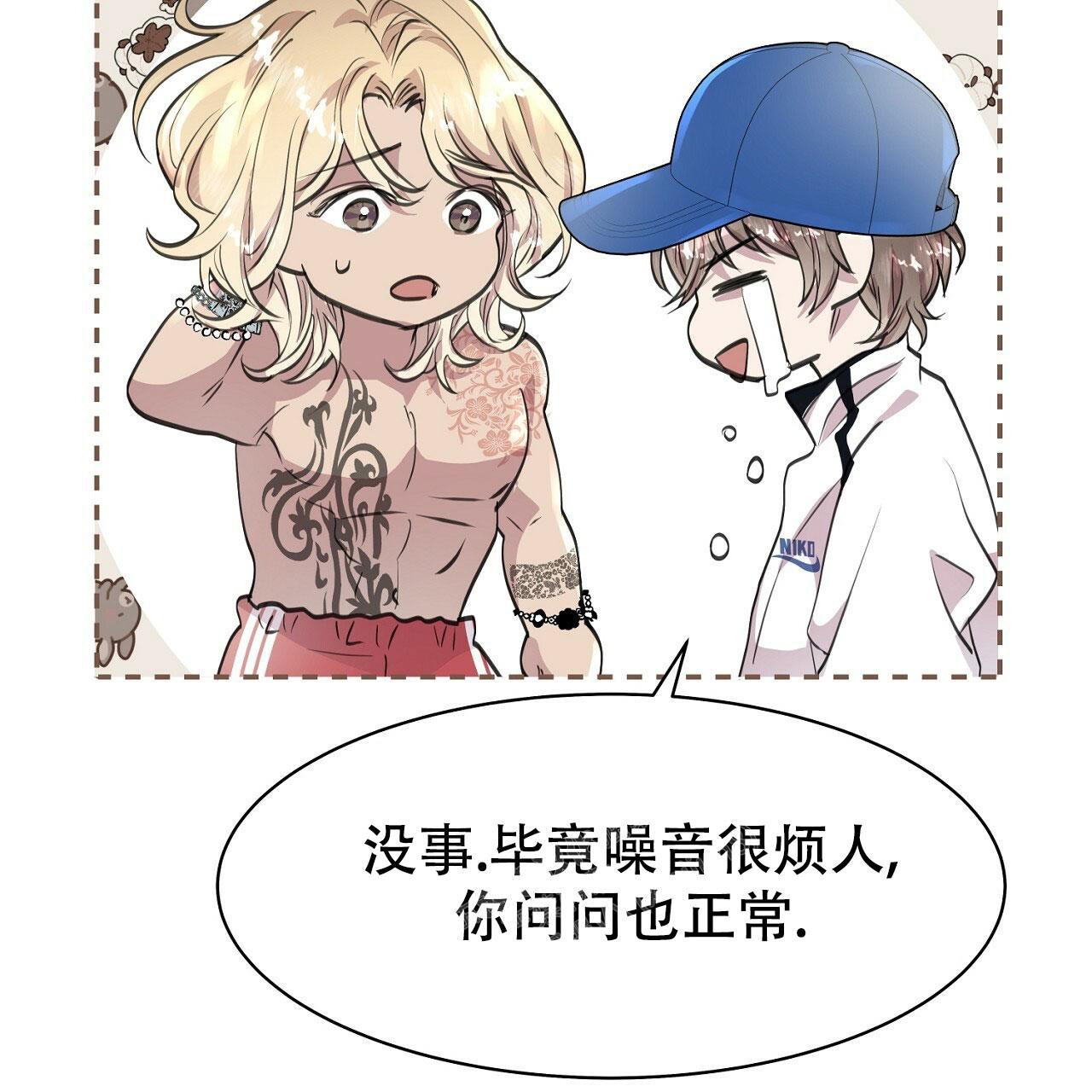 《双向单恋》漫画最新章节第9话免费下拉式在线观看章节第【12】张图片