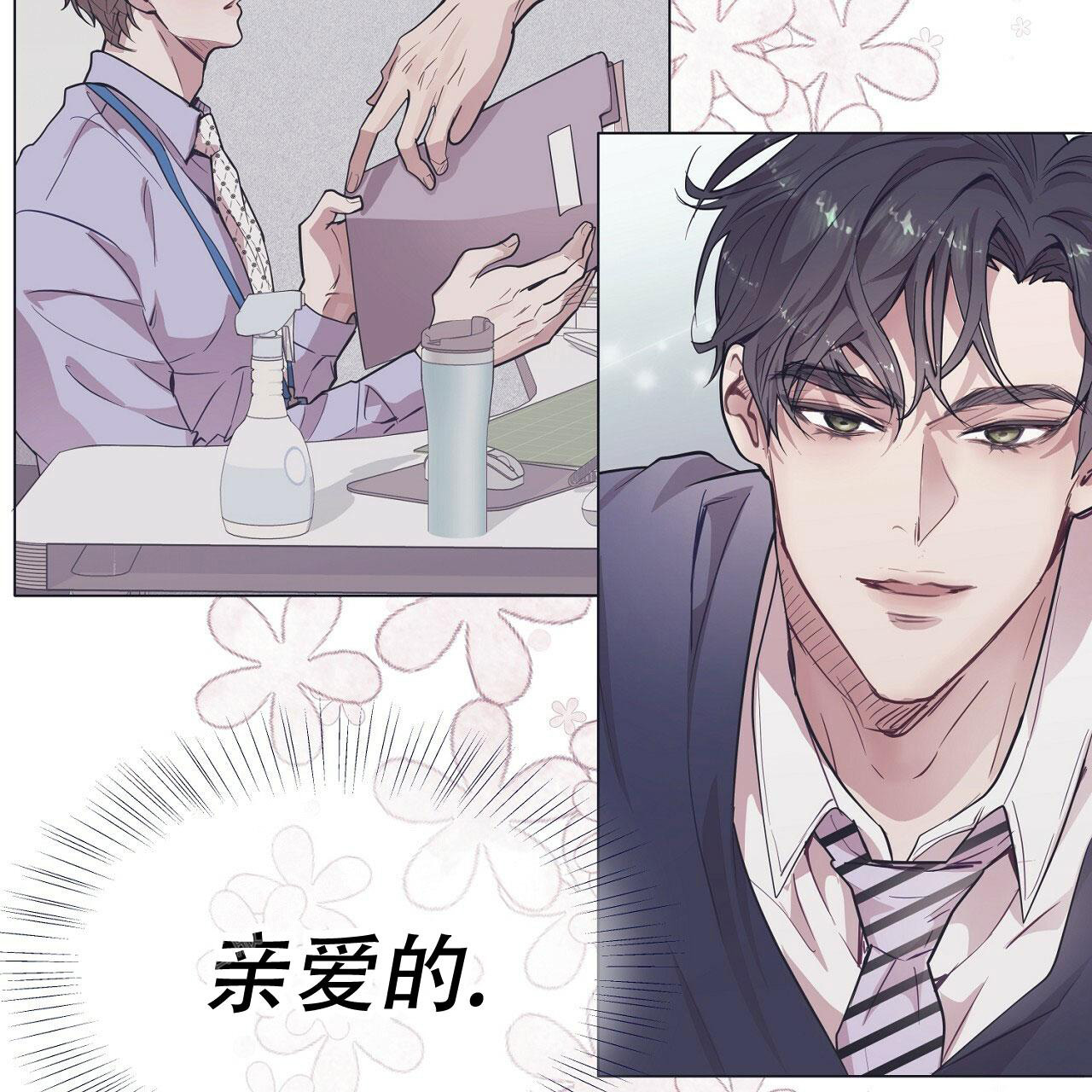 《双向单恋》漫画最新章节第20话免费下拉式在线观看章节第【78】张图片