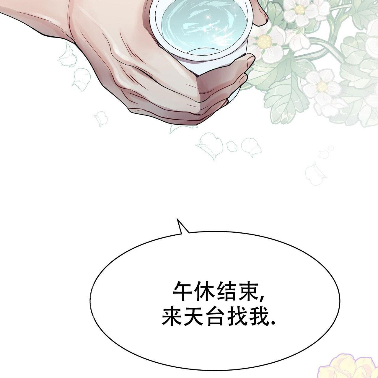 《双向单恋》漫画最新章节第24话免费下拉式在线观看章节第【56】张图片