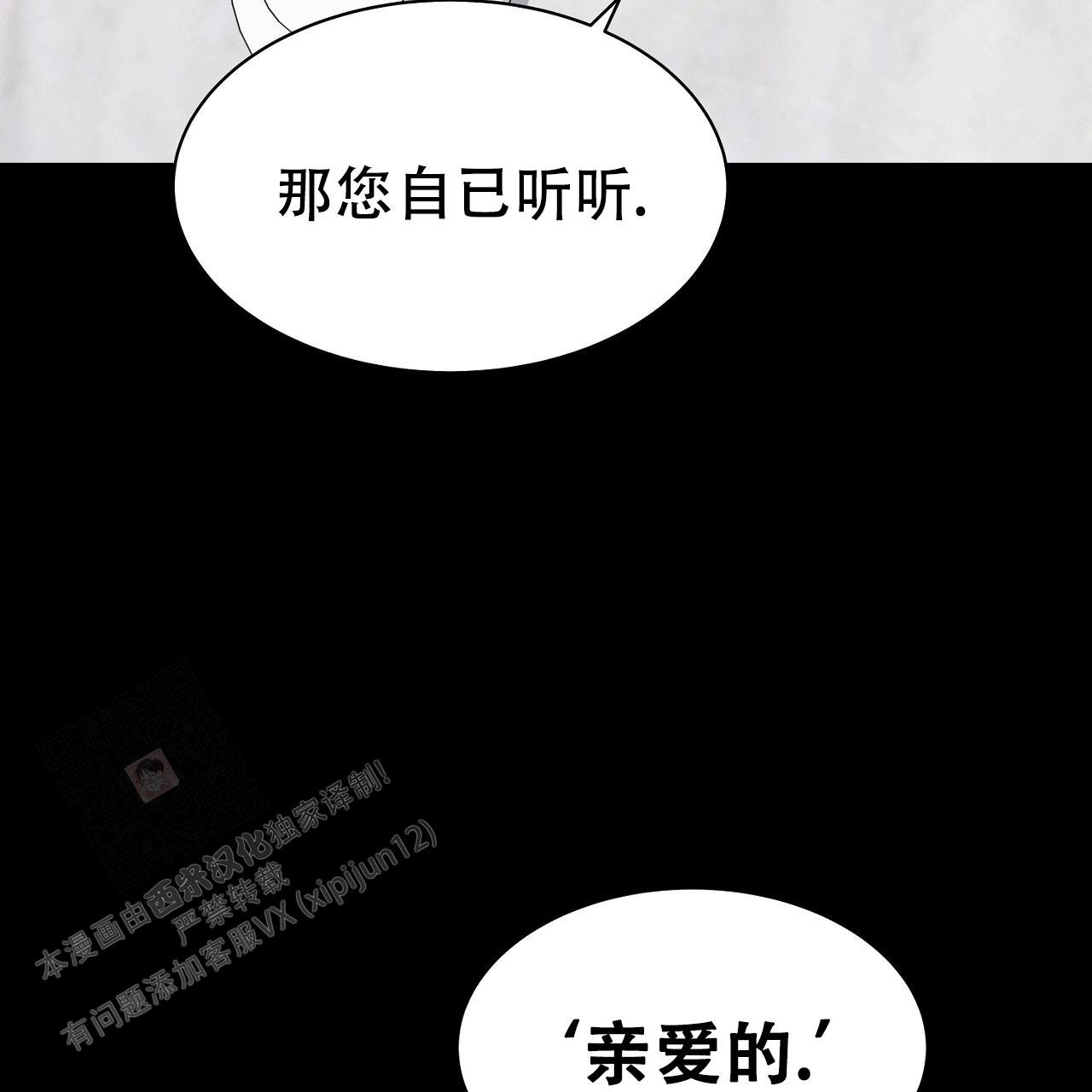 《双向单恋》漫画最新章节第24话免费下拉式在线观看章节第【4】张图片