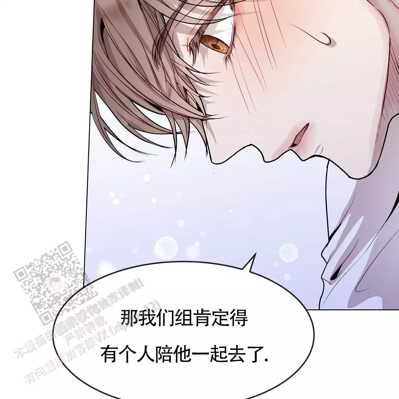 《双向单恋》漫画最新章节第40话免费下拉式在线观看章节第【4】张图片