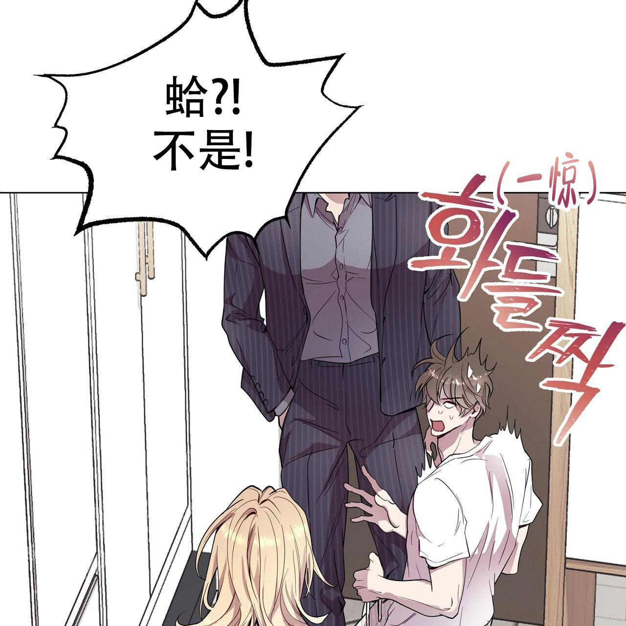 《双向单恋》漫画最新章节第21话免费下拉式在线观看章节第【84】张图片