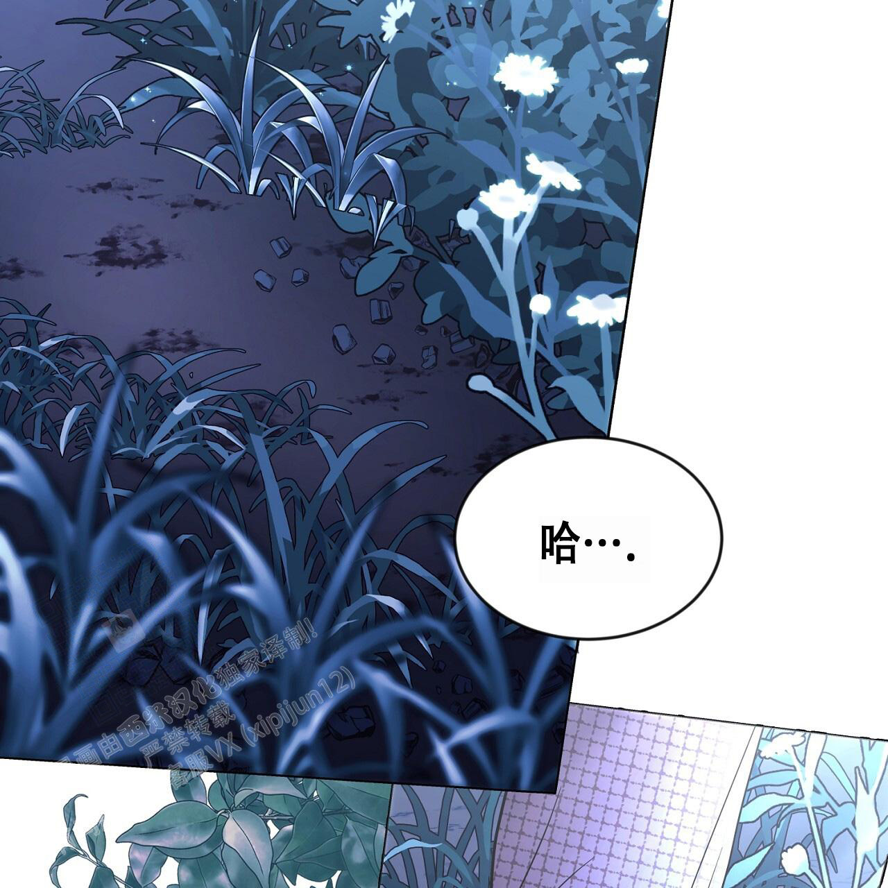 《双向单恋》漫画最新章节第33话免费下拉式在线观看章节第【4】张图片