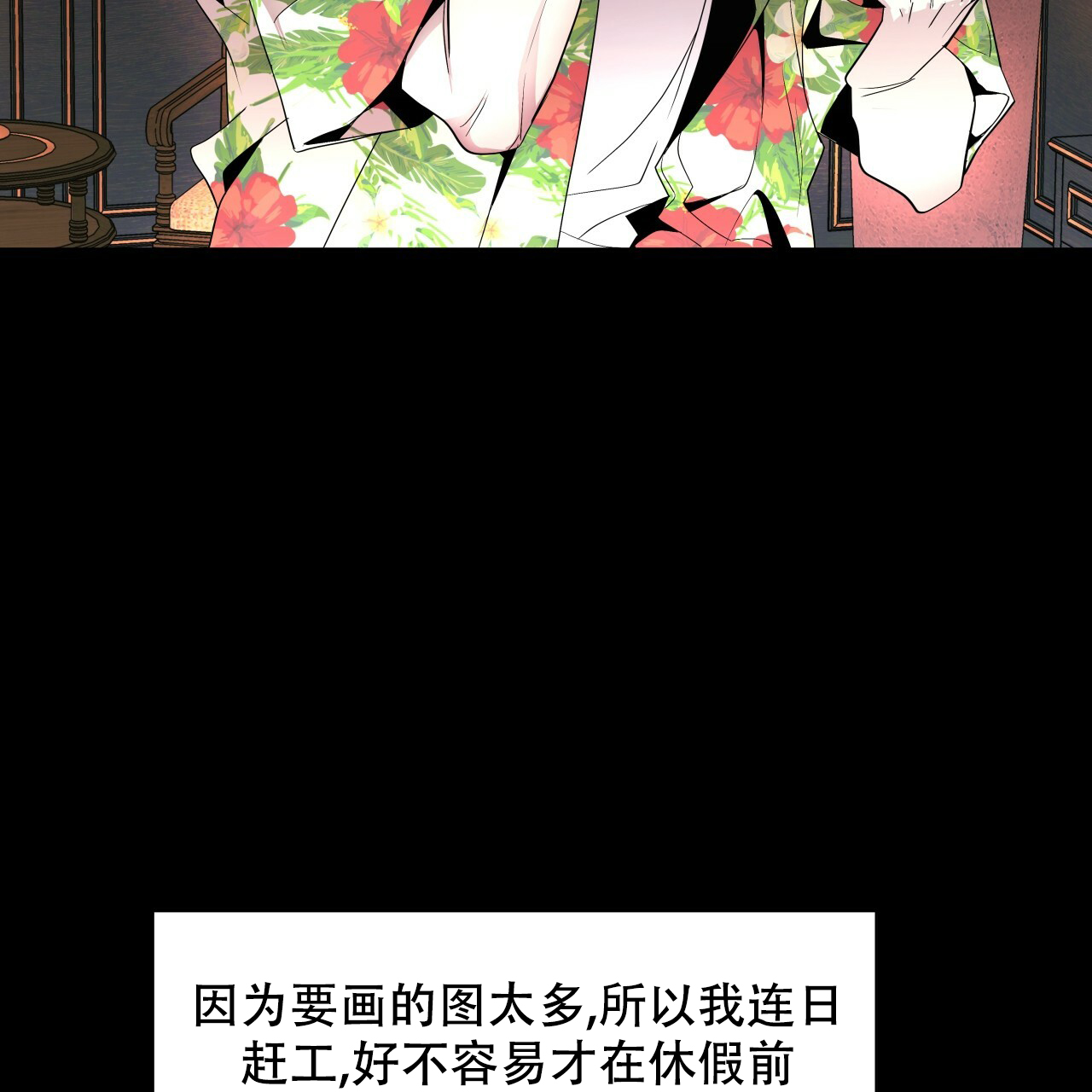 《双向单恋》漫画最新章节第3话免费下拉式在线观看章节第【3】张图片