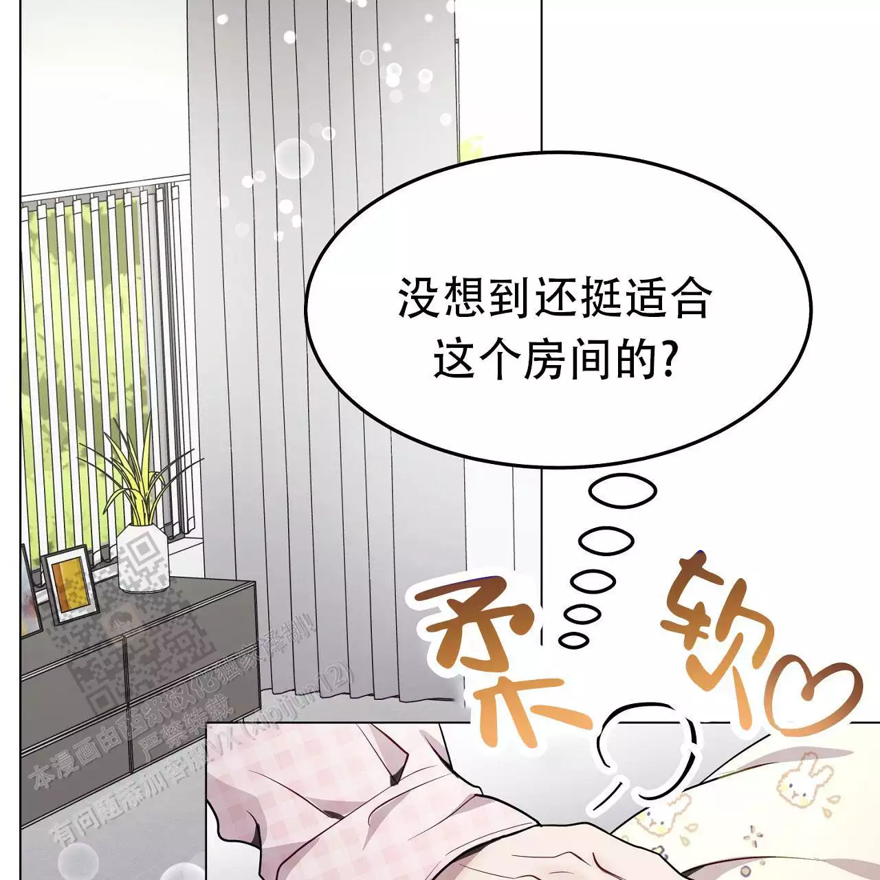 《双向单恋》漫画最新章节第44话免费下拉式在线观看章节第【107】张图片