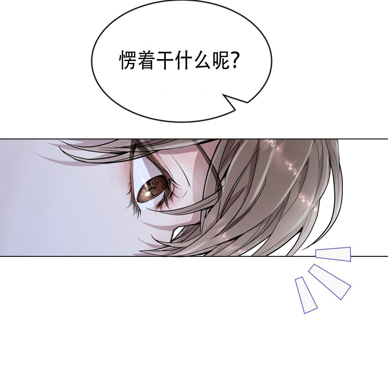 《双向单恋》漫画最新章节第32话免费下拉式在线观看章节第【23】张图片