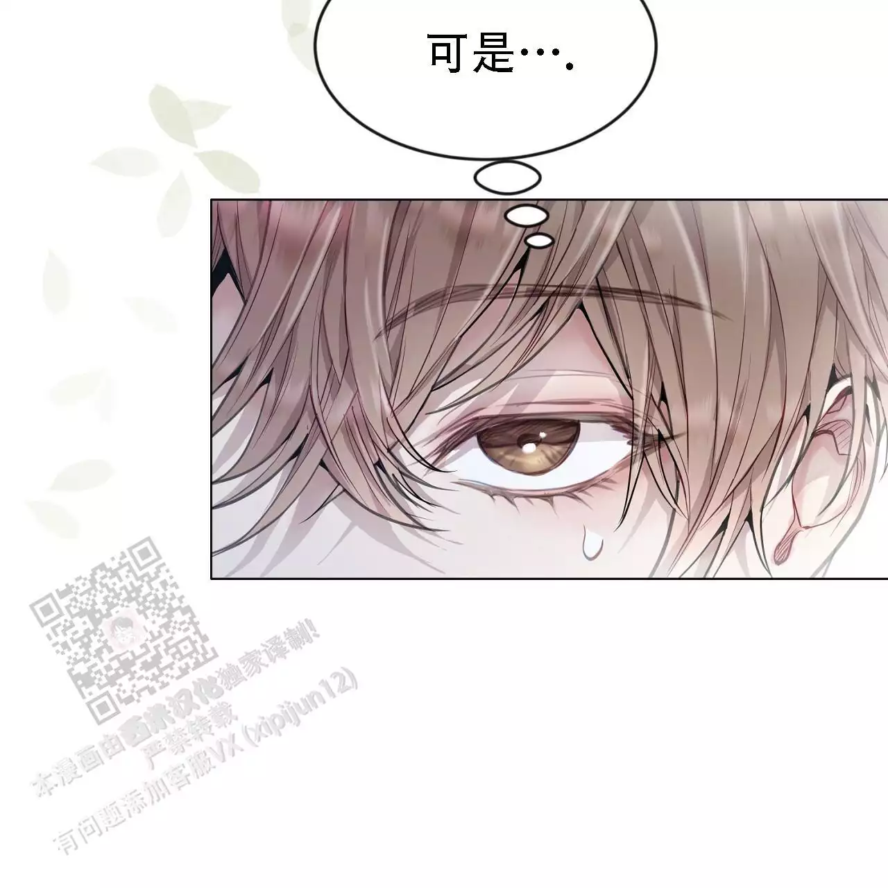 《双向单恋》漫画最新章节第38话免费下拉式在线观看章节第【45】张图片