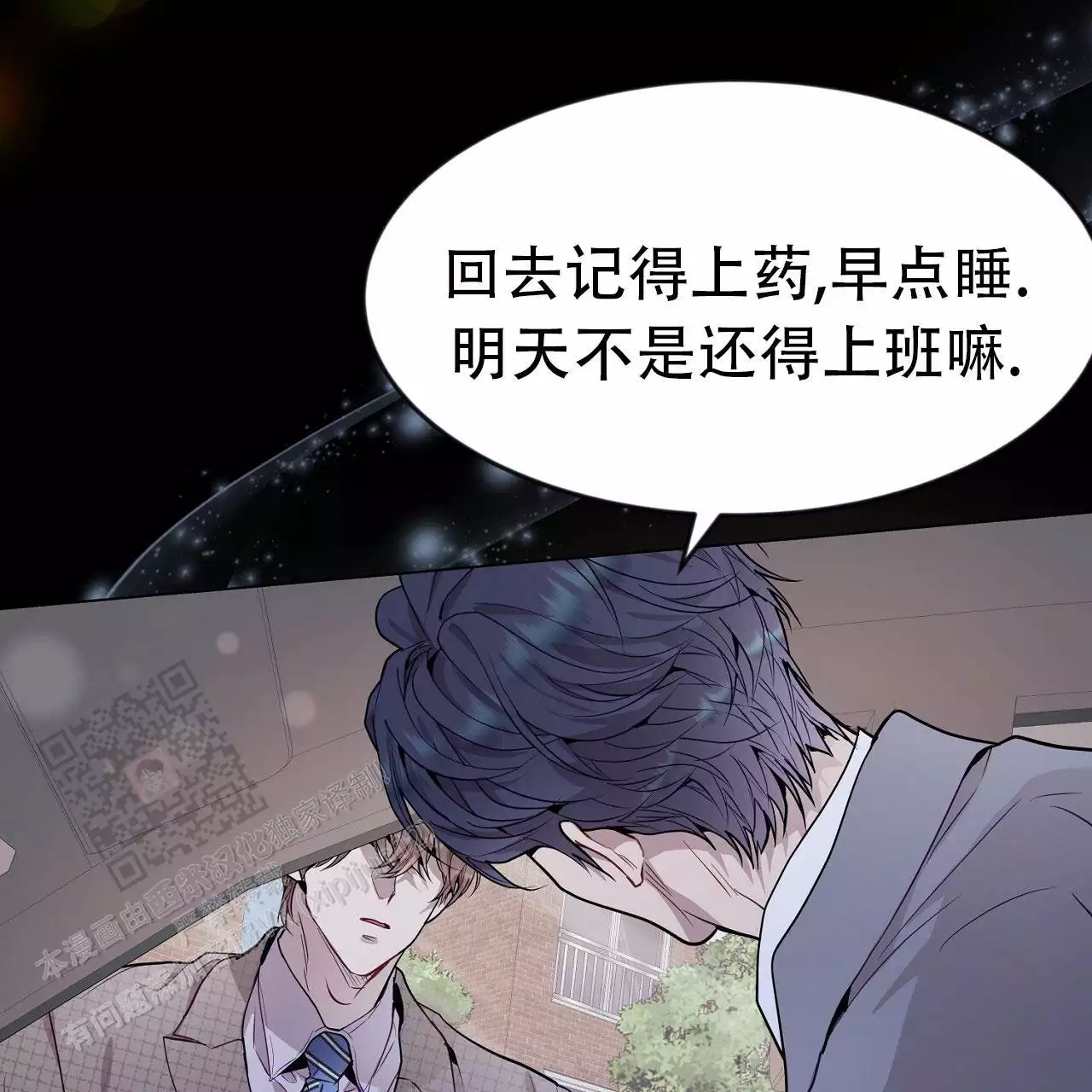 《双向单恋》漫画最新章节第41话免费下拉式在线观看章节第【59】张图片