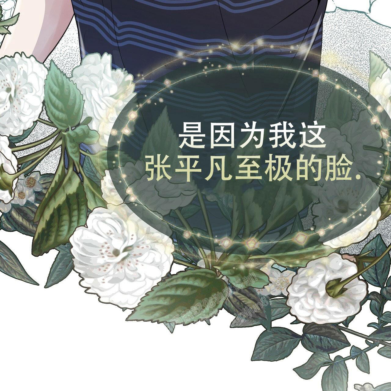 《双向单恋》漫画最新章节第8话免费下拉式在线观看章节第【5】张图片