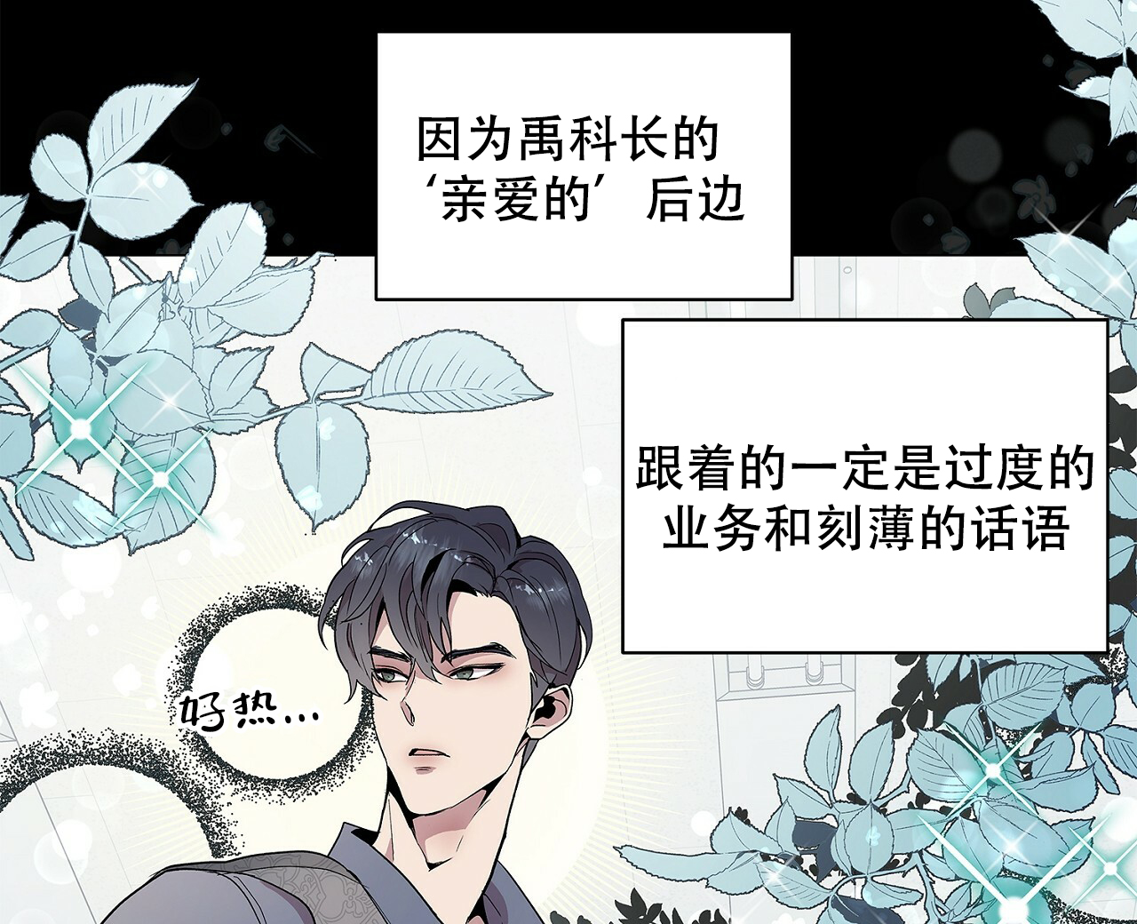 《双向单恋》漫画最新章节第2话免费下拉式在线观看章节第【10】张图片