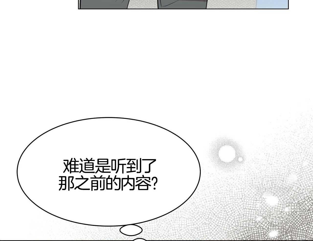 《双向单恋》漫画最新章节第19话免费下拉式在线观看章节第【7】张图片