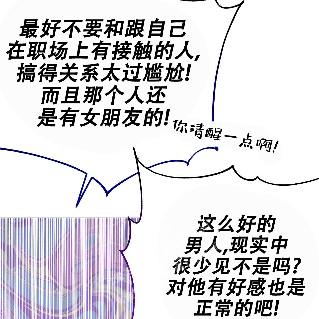 《双向单恋》漫画最新章节第8话免费下拉式在线观看章节第【28】张图片