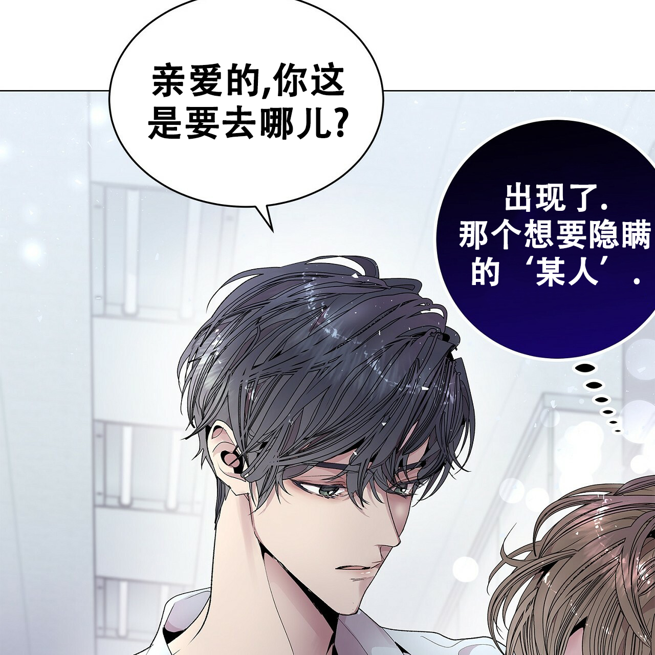 《双向单恋》漫画最新章节第2话免费下拉式在线观看章节第【36】张图片