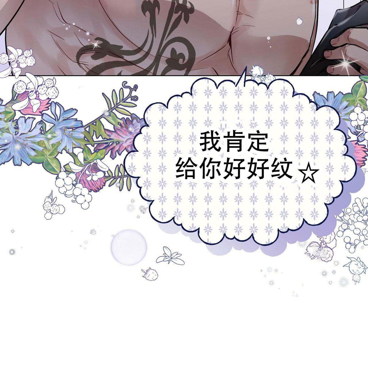 《双向单恋》漫画最新章节第21话免费下拉式在线观看章节第【49】张图片