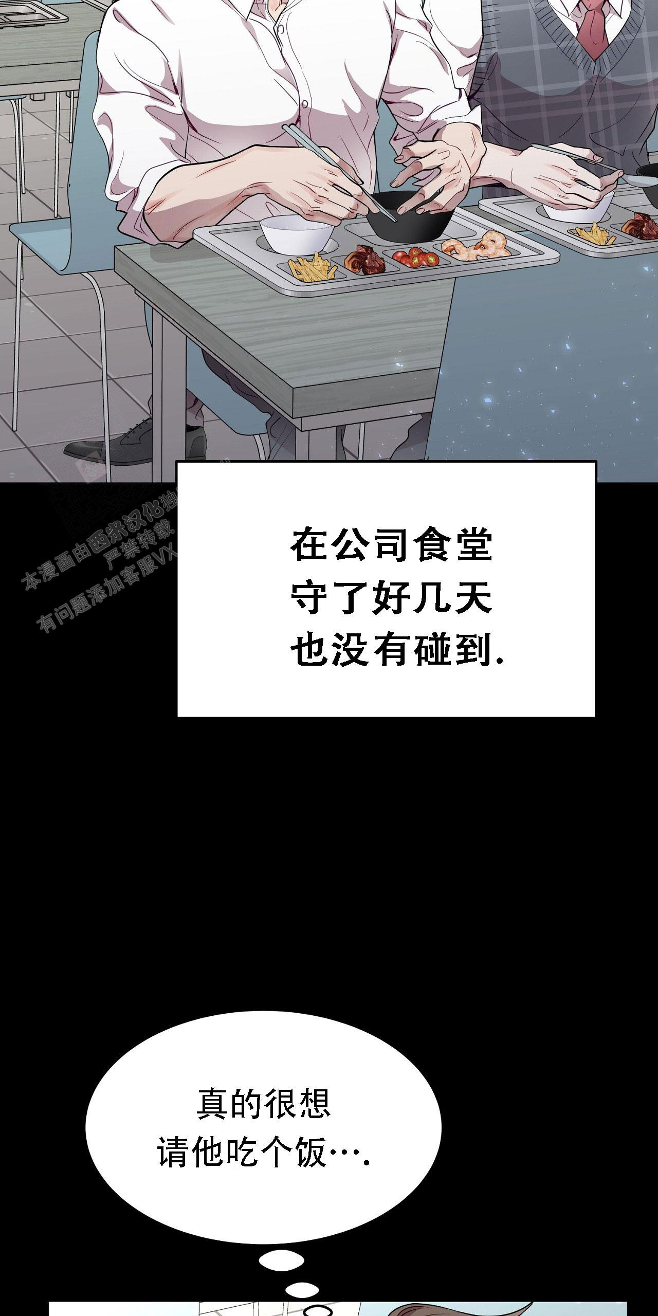 《双向单恋》漫画最新章节第29话免费下拉式在线观看章节第【33】张图片