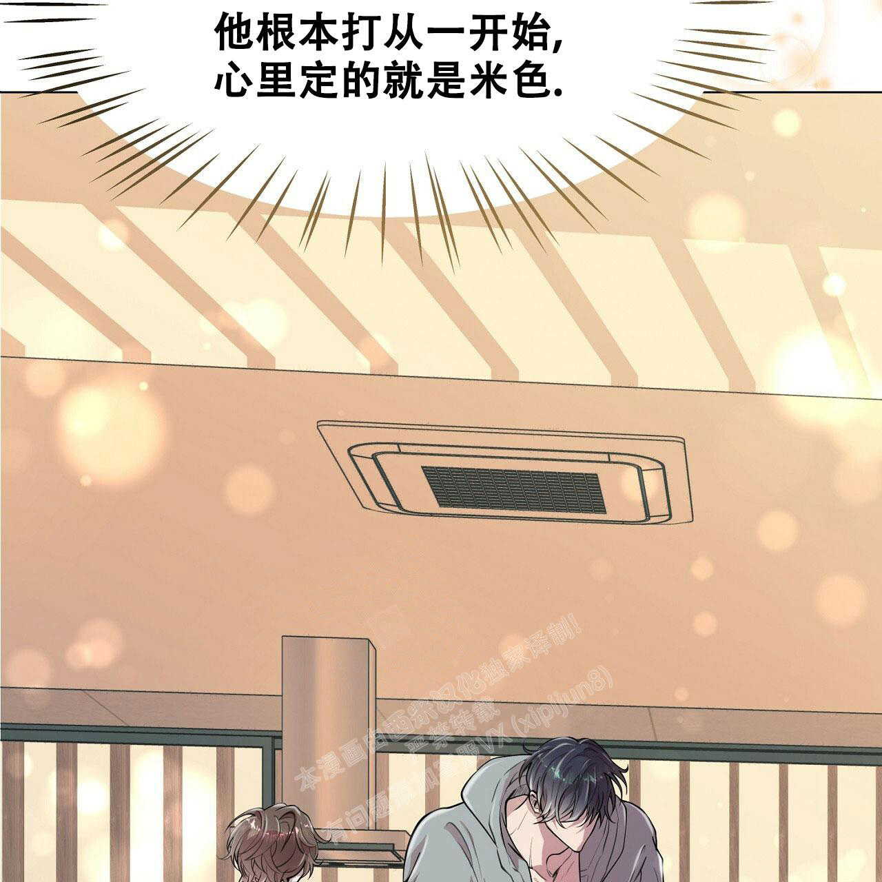 《双向单恋》漫画最新章节第12话免费下拉式在线观看章节第【44】张图片