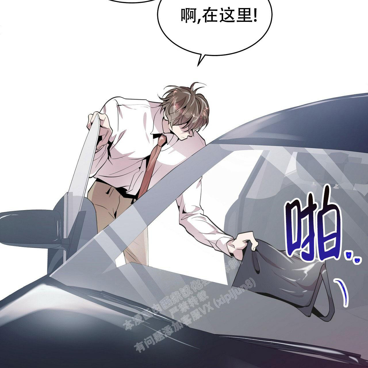 《双向单恋》漫画最新章节第6话免费下拉式在线观看章节第【8】张图片