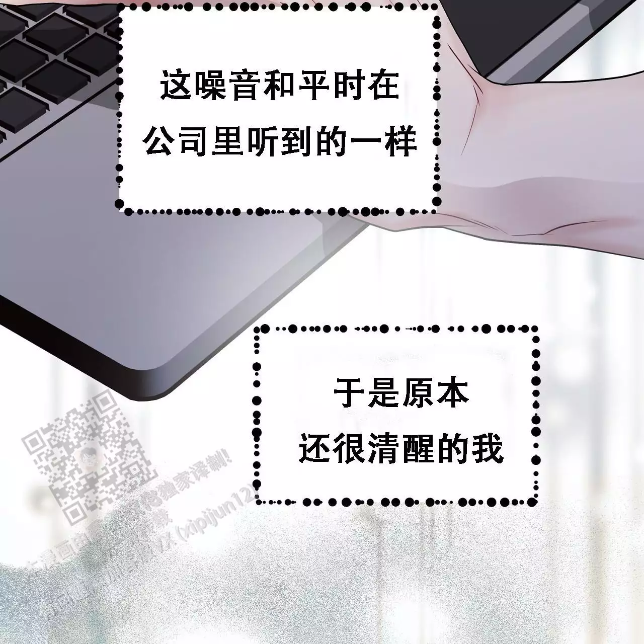 《双向单恋》漫画最新章节第37话免费下拉式在线观看章节第【41】张图片