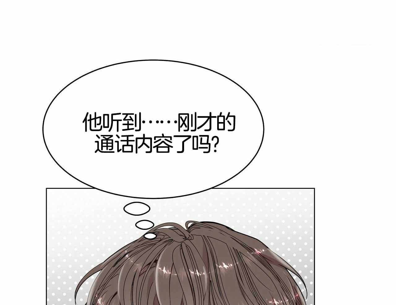 《双向单恋》漫画最新章节第19话免费下拉式在线观看章节第【3】张图片