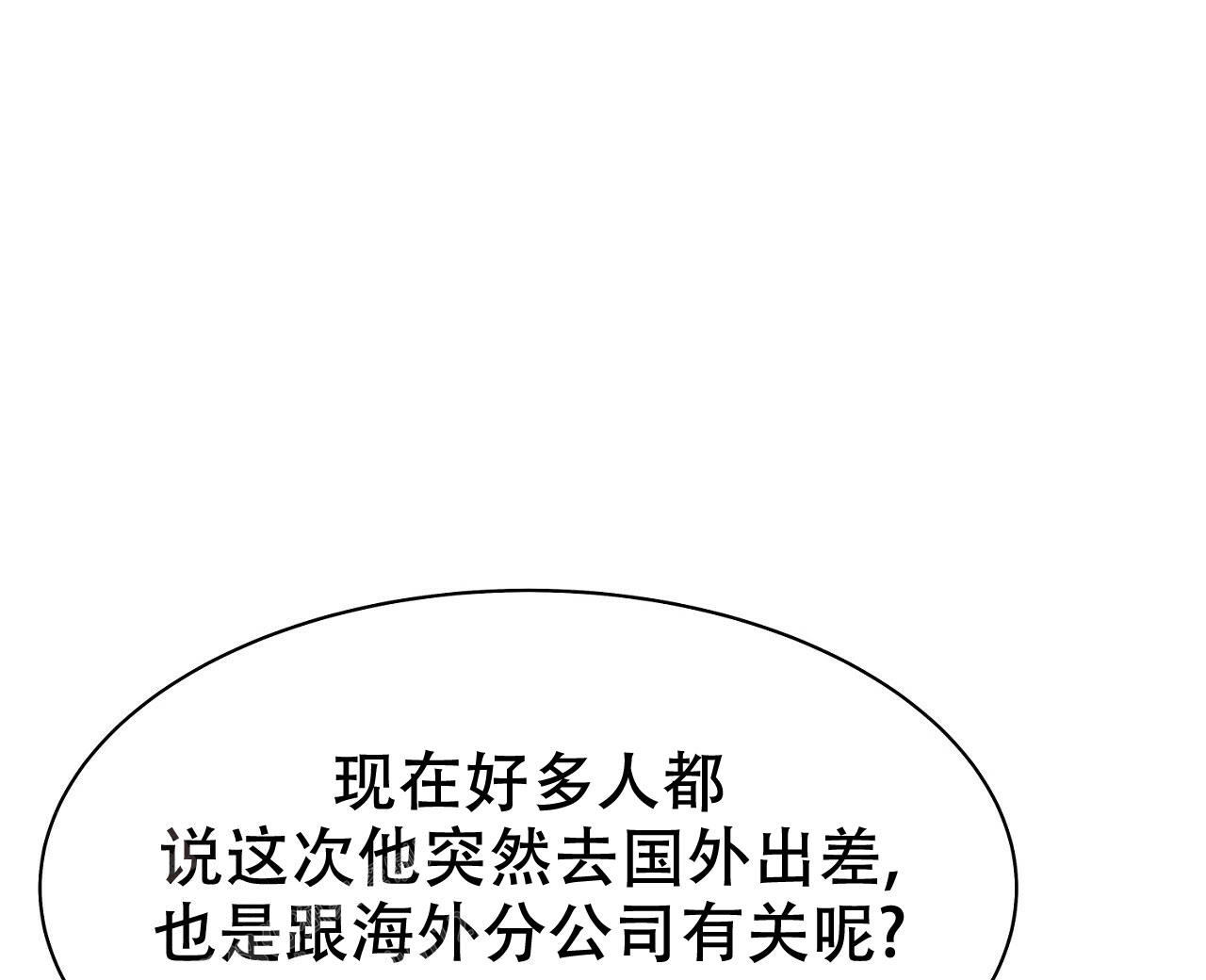 《双向单恋》漫画最新章节第20话免费下拉式在线观看章节第【67】张图片