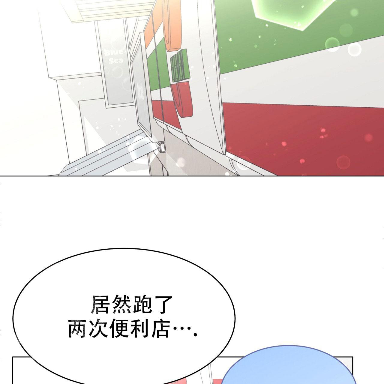 《双向单恋》漫画最新章节第28话免费下拉式在线观看章节第【8】张图片