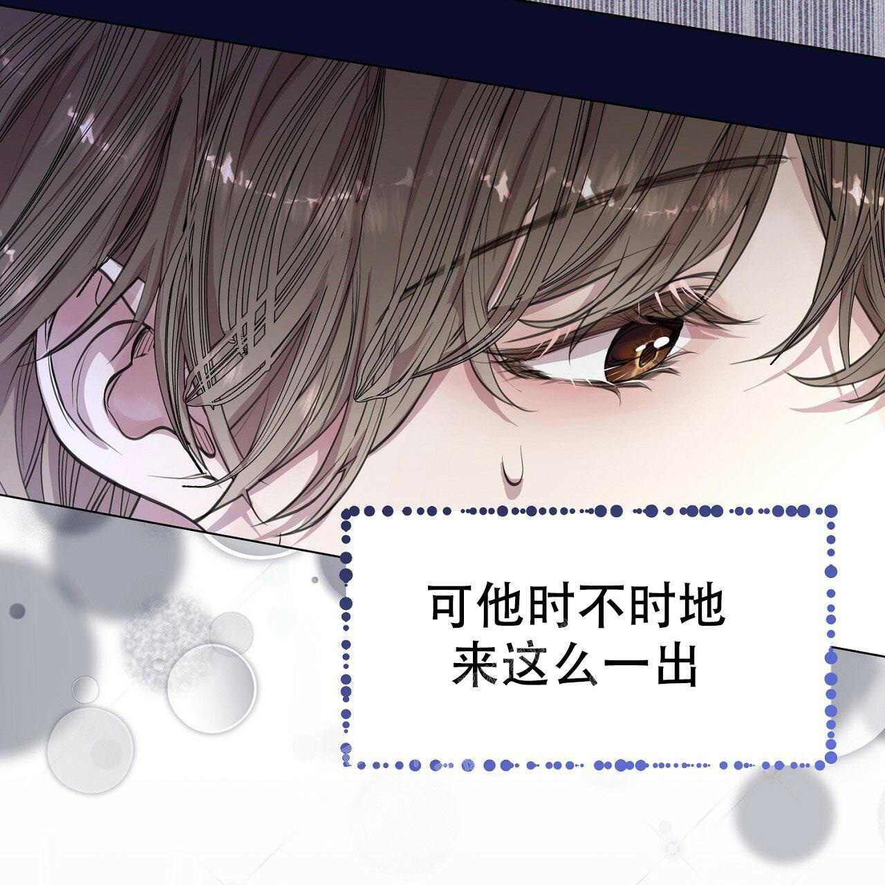 《双向单恋》漫画最新章节第11话免费下拉式在线观看章节第【27】张图片