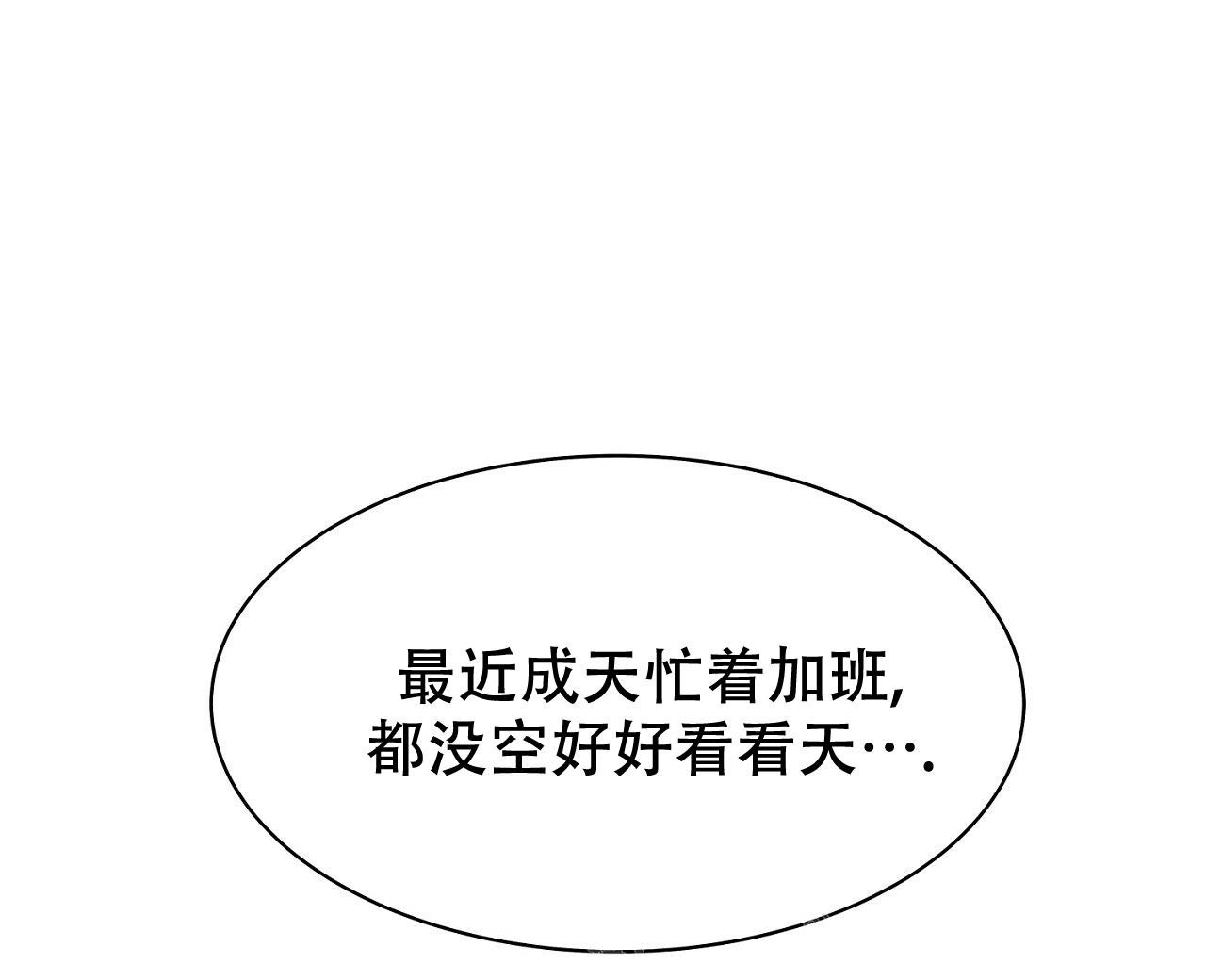 《双向单恋》漫画最新章节第9话免费下拉式在线观看章节第【38】张图片