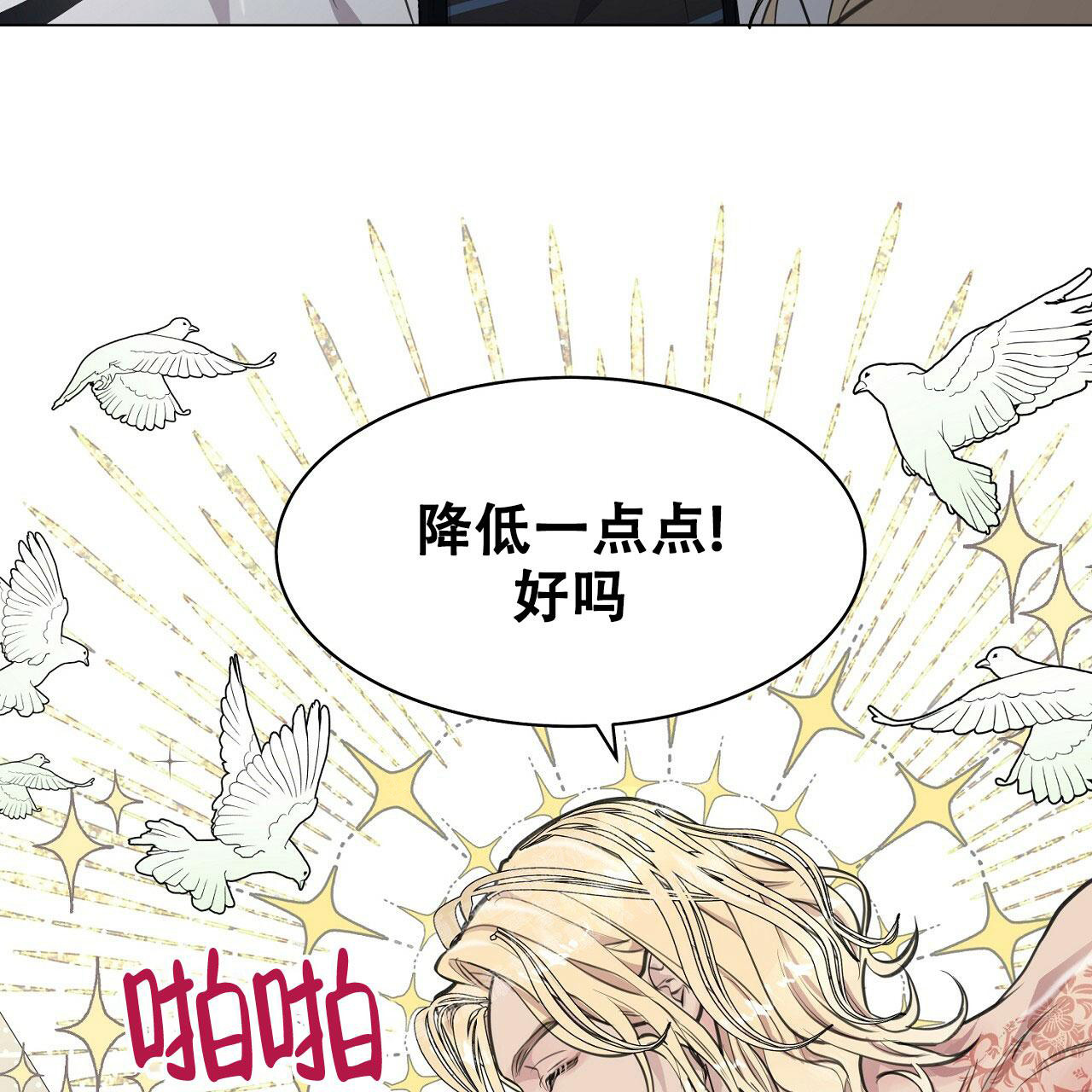 《双向单恋》漫画最新章节第9话免费下拉式在线观看章节第【4】张图片